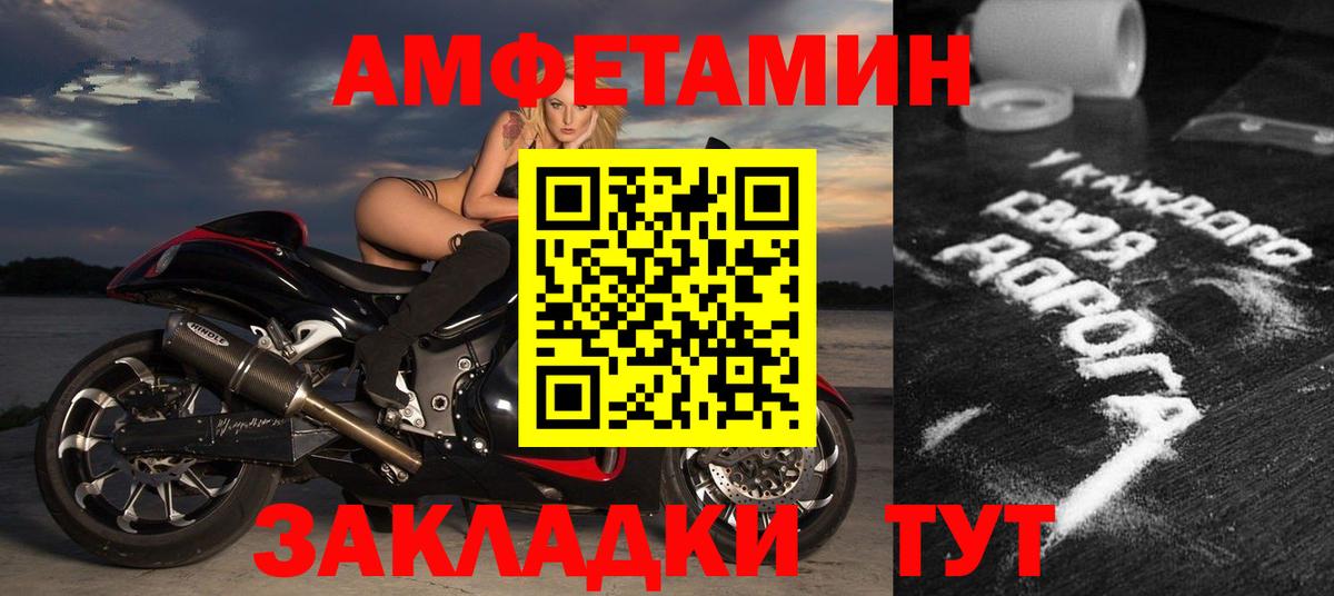 АМФЕТАМИН  Вход с VPN  Лесной  Амфетамин 97% 