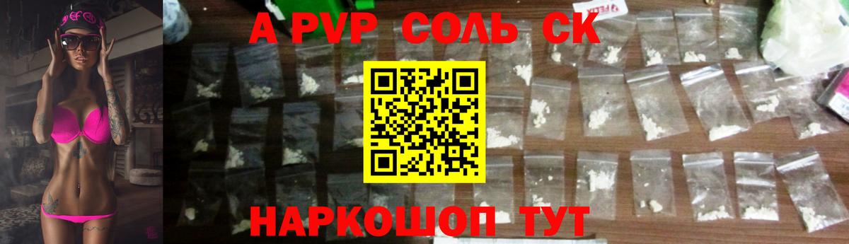 Лесной  APVP мука  A-PVP СК КРИС  Вход с VPN 