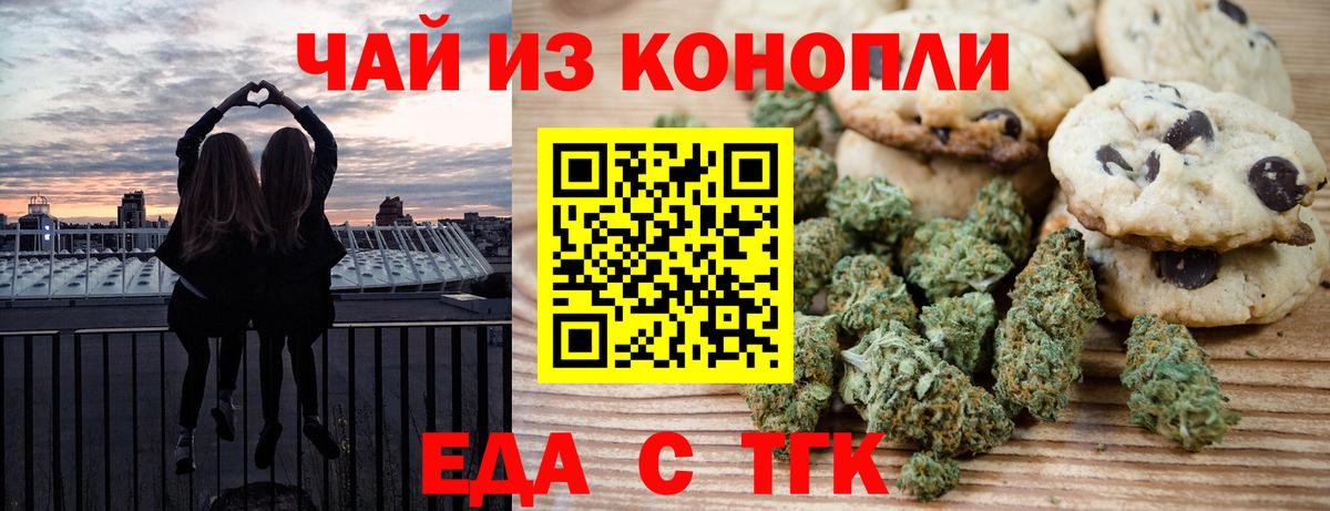 Лесной  Canna-Cookies марихуана  Вход с VPN 