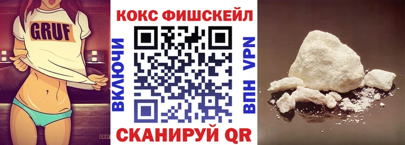 Кокаин VHQ  блэк спрут вход  Лесной 