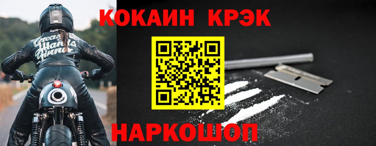 Кокаин 97%  КОКАИН  Cocaine Колумбийский  Лесной  Вход с VPN 
