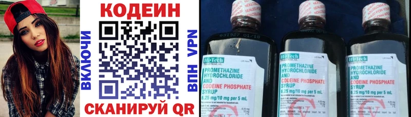 blacksprut сайт  Лесной  Кодеиновый сироп Lean напиток Lean (лин)  купить наркотики цена 