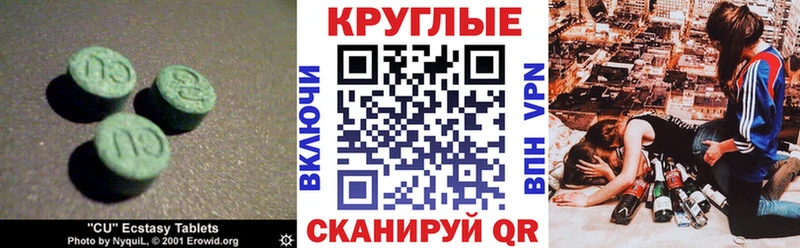 darknet состав  Лесной  Ecstasy круглые 