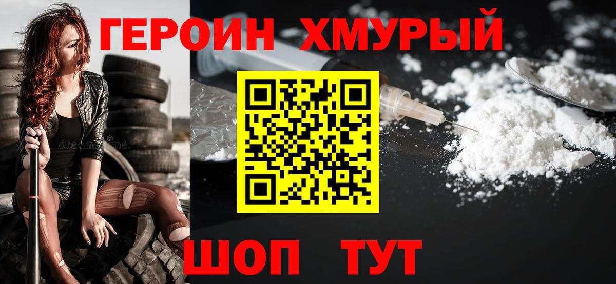 Лесной  Героин хмурый  Вход с VPN 
