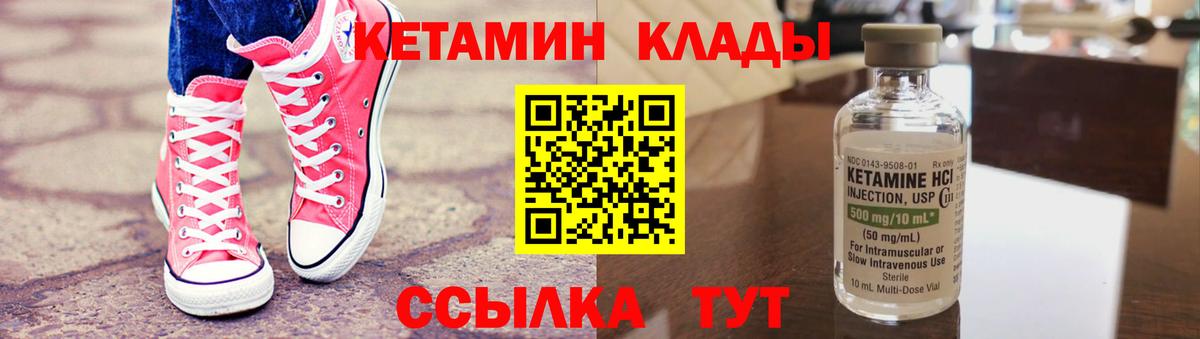 Лесной  Кетамин VHQ  Вход с VPN  hydra сайт  Кетамин ketamine 