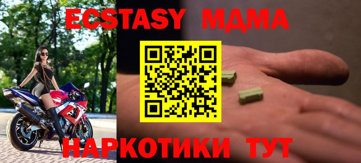 MDMA VHQ  Вход с VPN  МДМА  Лесной 