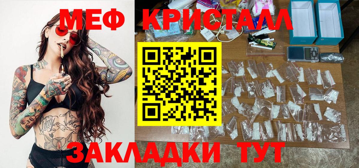 Меф Лесной