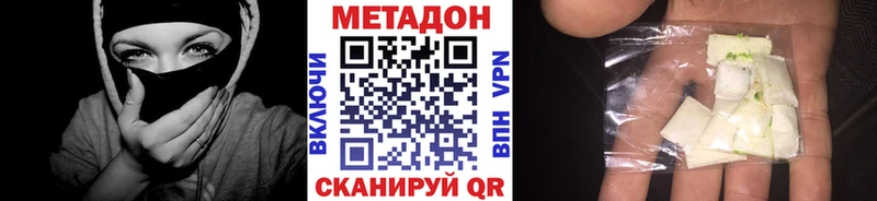 МЕТАДОН VHQ  купить закладку  Лесной 