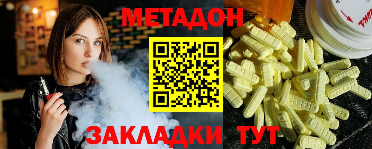 Лесной  Метадон кристалл  Вход с VPN 