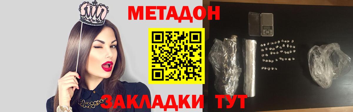 ГАШИШ  ТГК  Героин  Вход с VPN  АМФЕТАМИН   МДМА  КОКАИН  Лесной  Бошки Шишки  МЕФ  