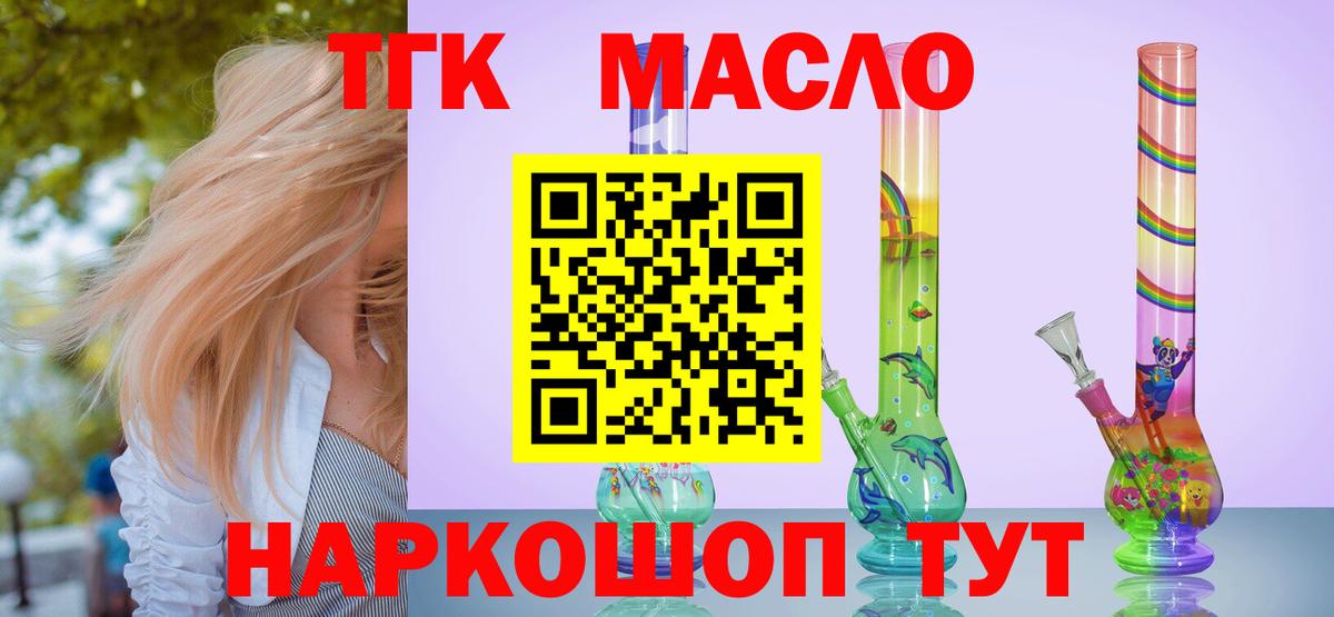 Лесной  Дистиллят ТГК Wax  Вход с VPN  Дистиллят ТГК Wax 
